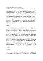 평생교육제도의 유형과 개혁 방향-4