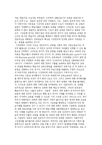 평생교육제도의 유형과 개혁 방향-5