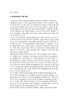 평생교육제도의 유형과 개혁 방향-6