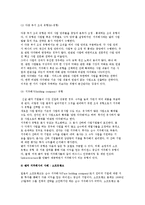 (벤처 기업의 조직 구조 설계) 한우물, 다각화 경영의 조직구조 및 벤처 지주회사의 사례-4