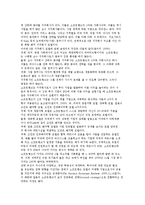 (벤처 기업의 조직 구조 설계) 한우물, 다각화 경영의 조직구조 및 벤처 지주회사의 사례-5