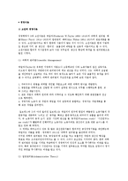 [경영이론] 고전적, 행동과학 경영이론 및 경영과학 이론-2