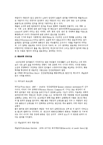 [경영이론] 고전적, 행동과학 경영이론 및 경영과학 이론-3