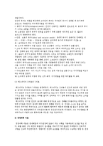 [경영이론] 고전적, 행동과학 경영이론 및 경영과학 이론-4