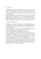 [경영이론] 고전적, 행동과학 경영이론 및 경영과학 이론-6