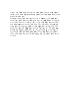 [유아기와 부모역할] 유아기의 특성과 유아기 부모의 역할-7