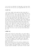 교육행정) 교육행정가의 과업과 기술-8