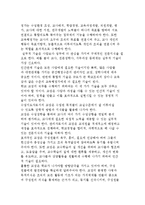 교육행정) 교육행정가의 과업과 기술-9