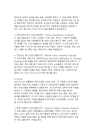[외국의 자원봉사] 미국의 자원봉사활동의 배경과 지원제도 및 자원봉사 프로그램-6