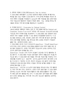 [외국의 자원봉사] 미국의 자원봉사활동의 배경과 지원제도 및 자원봉사 프로그램-7