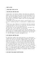 [창업시 고려사항] 제조업, 도소매업 창업의 기본적 고려사항-2