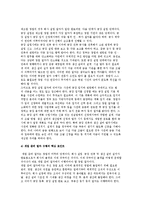 [창업시 고려사항] 제조업, 도소매업 창업의 기본적 고려사항-3