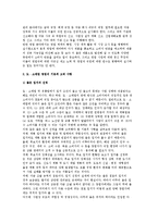 [창업시 고려사항] 제조업, 도소매업 창업의 기본적 고려사항-4