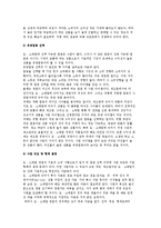 [창업시 고려사항] 제조업, 도소매업 창업의 기본적 고려사항-5