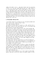 [창업시 고려사항] 제조업, 도소매업 창업의 기본적 고려사항-6