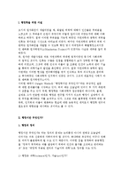행정학의 개념과 의미-2