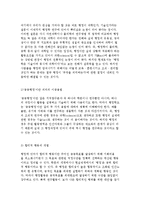 행정학의 개념과 의미-3