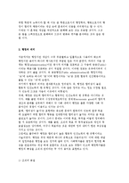 행정학의 개념과 의미-4