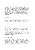 행정학의 개념과 의미-5