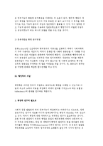 행정학의 개념과 의미-6