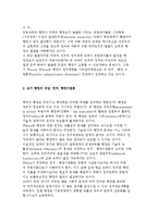 행정학의 개념과 의미-7