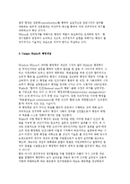 행정학의 개념과 의미-8