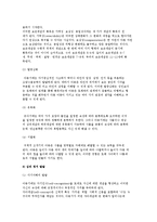 [아동기와 부모역할] 아동기의 특성과 아동기 부모의 역할-3