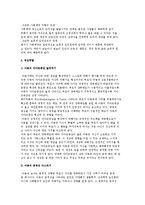 [아동기와 부모역할] 아동기의 특성과 아동기 부모의 역할-6