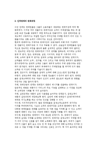 고객중심 인적판매, 영업전략과 관계마케팅-3