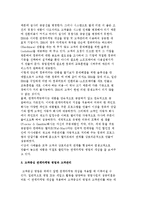 고객중심 인적판매, 영업전략과 관계마케팅-5