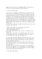드라이커스의 민주적 부모교육-3