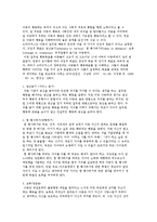 드라이커스의 민주적 부모교육-4