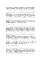 드라이커스의 민주적 부모교육-5