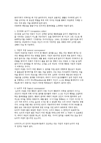 드라이커스의 민주적 부모교육-6