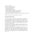 드라이커스의 민주적 부모교육-7