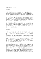 장애청소년의 발생원인과 특성-3