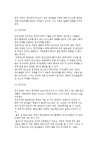 장애청소년의 발생원인과 특성-4