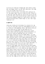 장애청소년의 발생원인과 특성-5