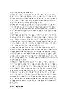 장애청소년의 발생원인과 특성-6
