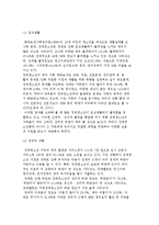 장애청소년의 발생원인과 특성-7