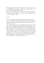 장애청소년의 발생원인과 특성-8