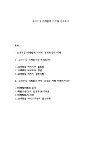 고객중심 마케팅과 마케팅 관리과정-1