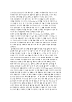 고객중심 마케팅과 마케팅 관리과정-3
