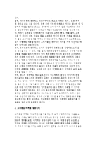 고객중심 마케팅과 마케팅 관리과정-4