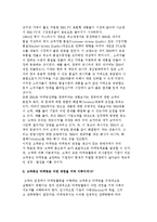 고객중심 마케팅과 마케팅 관리과정-5