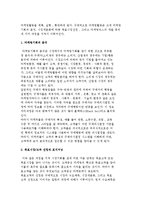 고객중심 마케팅과 마케팅 관리과정-6