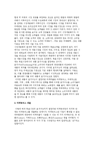 고객중심 마케팅과 마케팅 관리과정-7