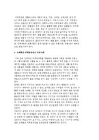 고객중심 마케팅과 마케팅 관리과정-8