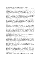 시민단체와 자원봉사, 시민단체의 자원봉사활동 영역-3