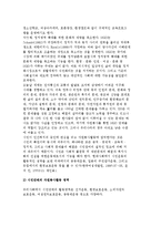 시민단체와 자원봉사, 시민단체의 자원봉사활동 영역-4